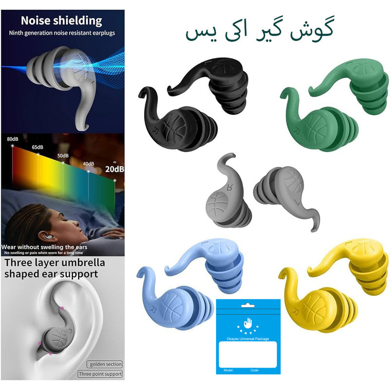 محافظ گوش مدل سیلیکون اکی یس مدل SOUNDPROOF ERAPLUGS100 بسته 2 عددی