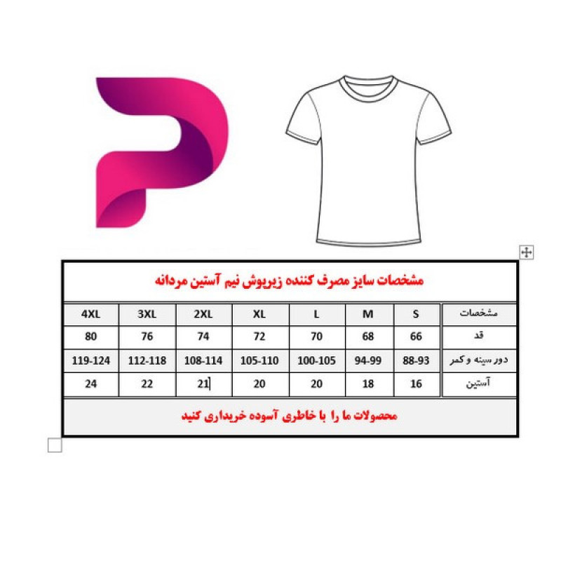 زیرپوش آستین دار مردانه پنبینه مدل نخ پنبه خالص صادراتی