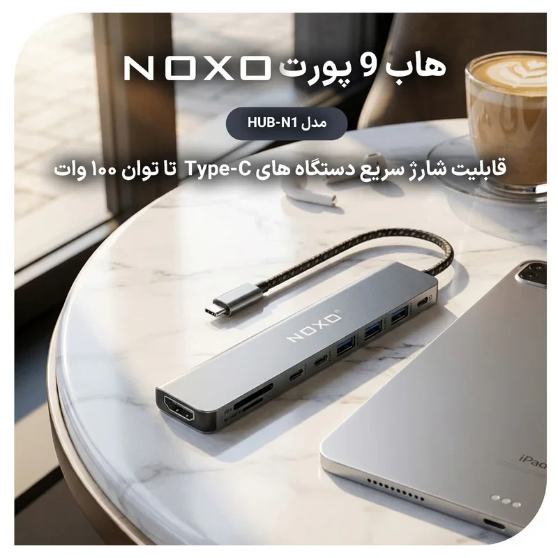 هاب 9 پورت USB-C نوکسو مدل HUB-N1 9in1 با پشتیبانی شارژ PD 100 وات، HDMI 4K، USB 3.0 و کارت‌خوان SDTF