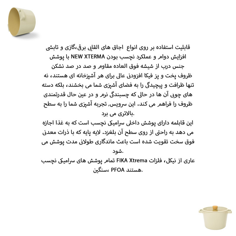 قابلمه نیوفلیم مدل FIKA-DEPP STOCKTOP سایز 22