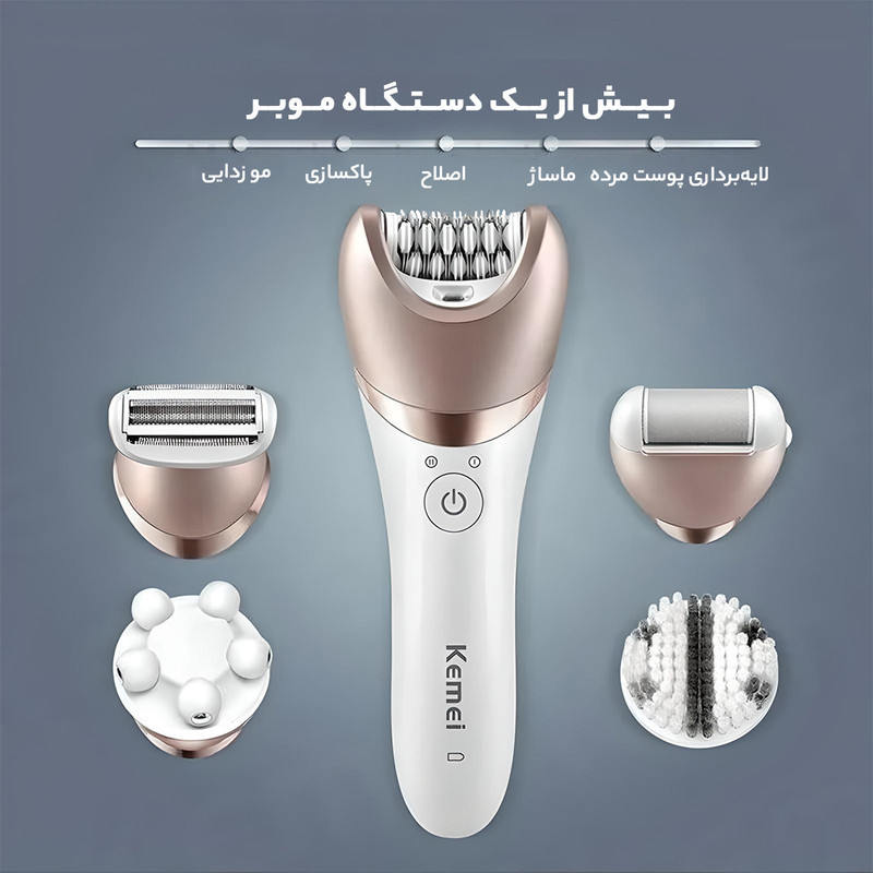 ماشین اصلاح موی بدن، ماساژور و برس پاک‌سازی صورت کیمی مدل KM-8001