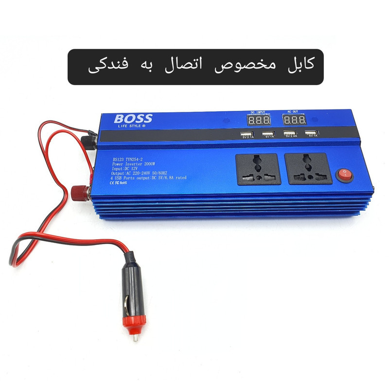 مبدل برق خودرو باس مدل LIFE_STYLE کد 2000W