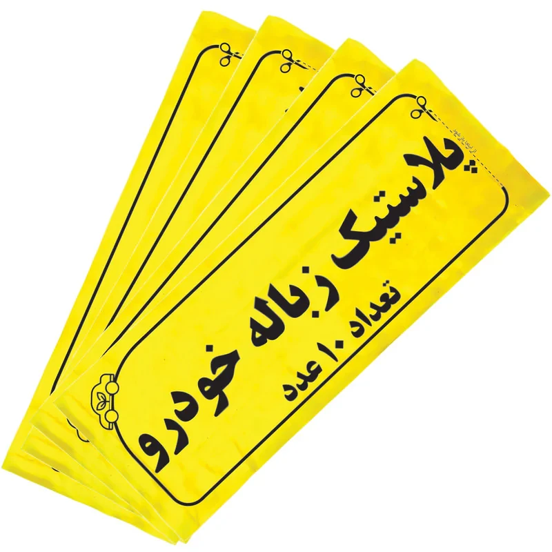 کیسه زباله خودرو کد 103 مجموعه 40 عددی