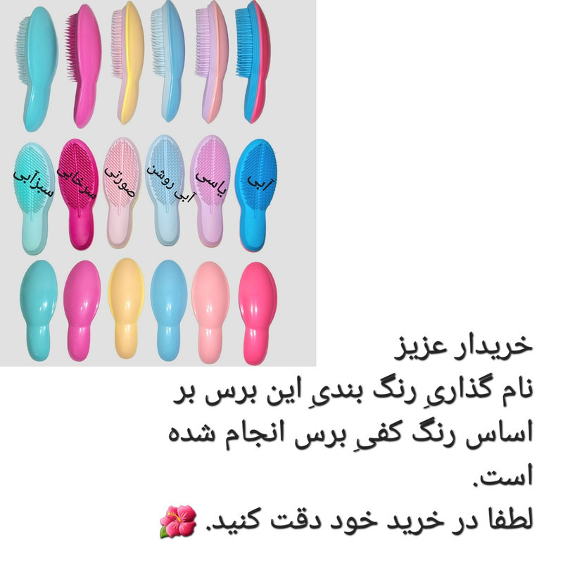 برس مو مدل گره باز کن التیمیت لیزری