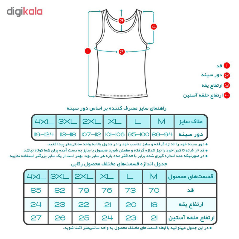 زیرپوش رکابی مردانه کیان تن پوش مدل A Shirt Classic W بسته ۳ عددی
