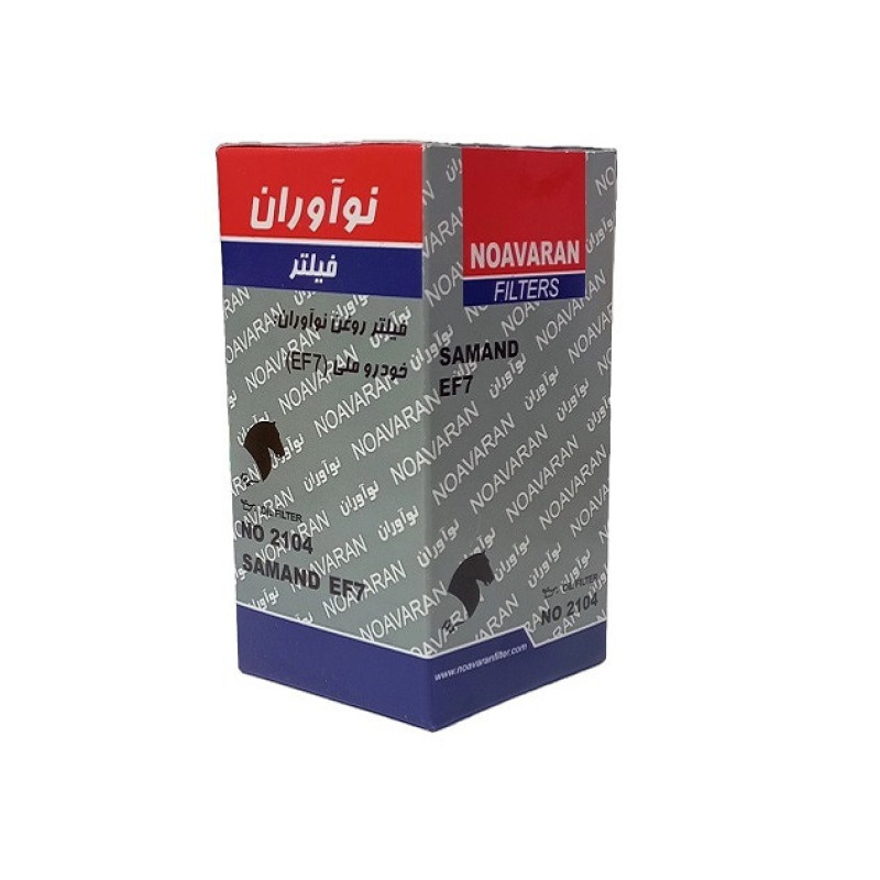 فیلتر روغن خودرو فیلتر نوآوران مدل NO2104 مناسب برای سمند ملی EF7