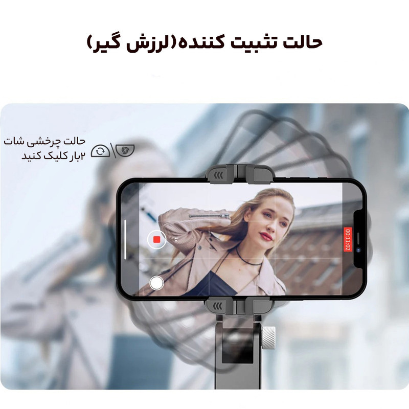 گیمبال و استابیلایزر هوشمند مدل Q18