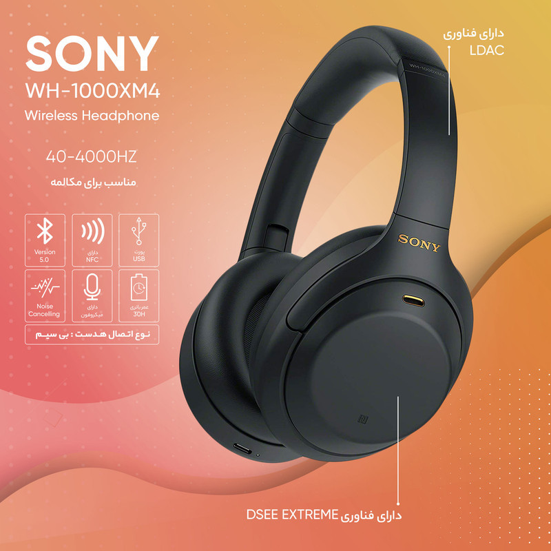 هدفون بلوتوثی سونی مدل WH-1000XM4 با نویز کنسلینگ فعال (ANC)، نویزکنسلینگ میکروفون (ENC)، درگاه شارژ USB Type-C، دارای میکروفون داخلی با کیفیت بالا، مقاوم در برابر رطوبت و عرق