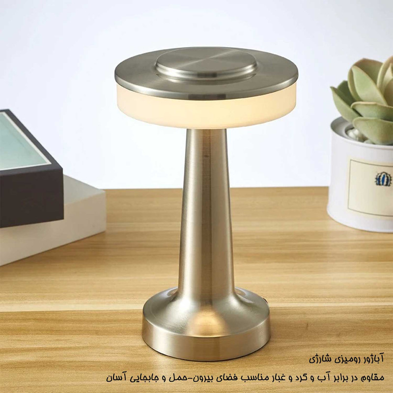 آباژور رومیزی مدل شارژی JC48