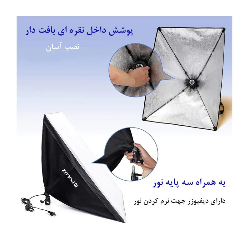 نور ثابت ال ای دی پلوز مدل Lighting Kit