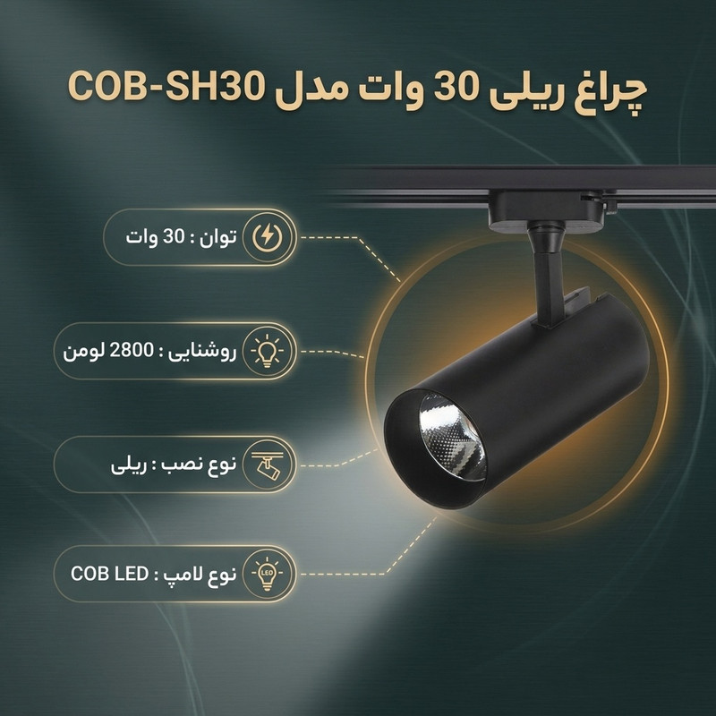 چراغ ریلی 30 وات مدل لوله ای کد COB-SH30 بسته 4 عددی