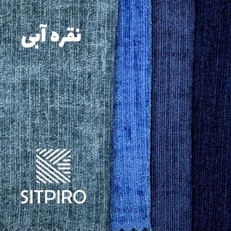 پرده نوین پرده خورشید مدل مخمل شانل سایز 230 × 140 سانتی متر