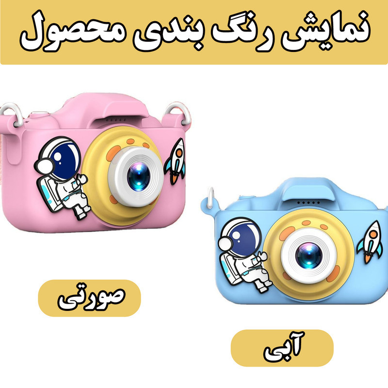 دوربین دیجیتال کودک مدل n0A39916-4
