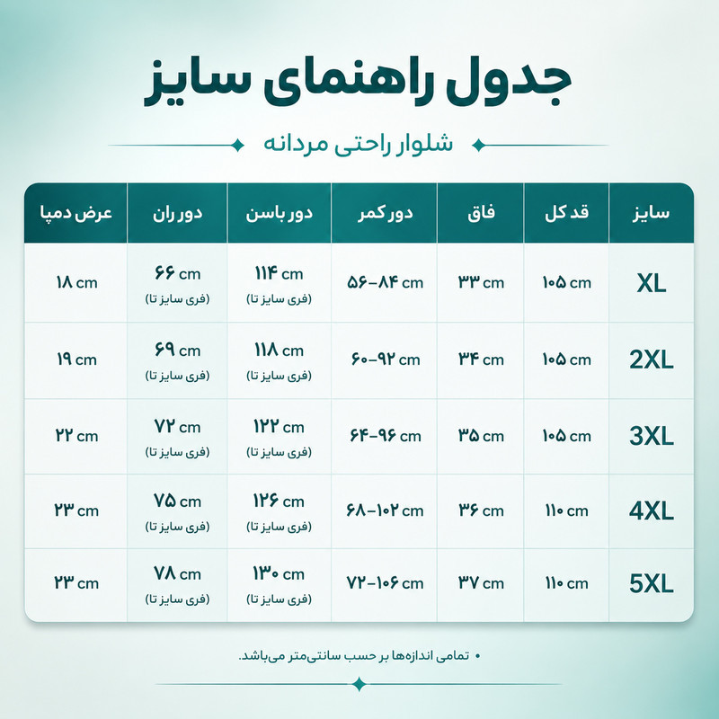شلوار راحتی مردانه پنبه چهارخانه مدل 76
