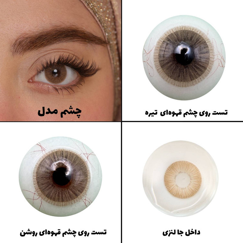 لنز چشم رویال ویژن مدل CHANEL BROWN کد 34 رنگ قهوه ای رگه دار بدون دور
