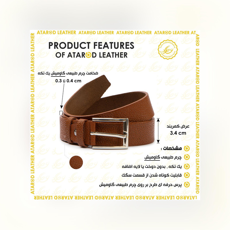 کمربند مردانه چرم عطارد مدل چرم طبیعی گاومیش کد B42