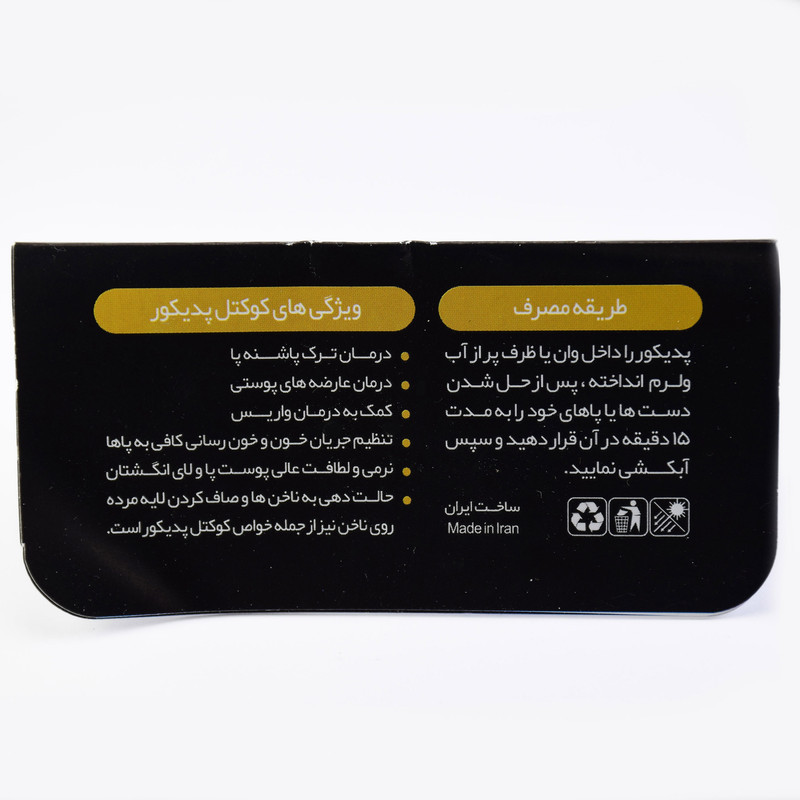 کوکتل پدیکور مدل کیس وزن 80 گرم