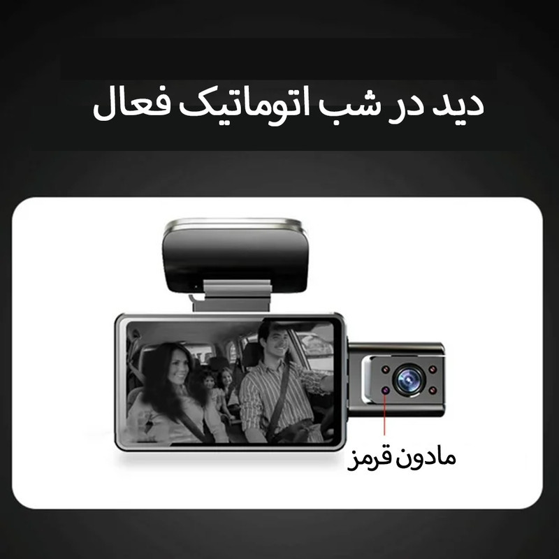 دوربین خودرو بلک باکس مدل Night Vision