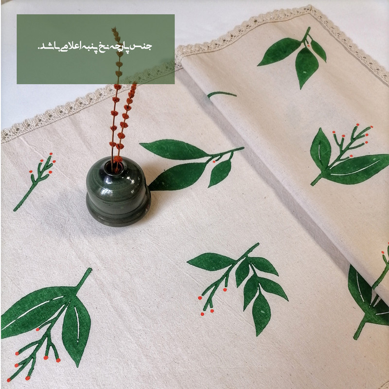 رانر طرح سبزینه کد R-sabzineh