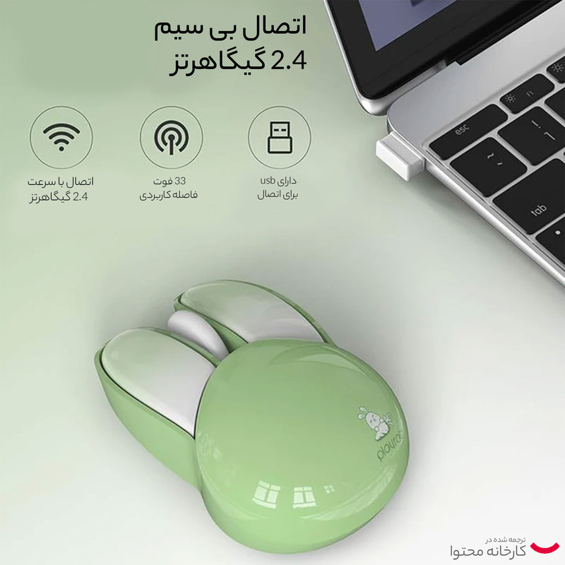 ماوس بی سیم مافی مدل m6