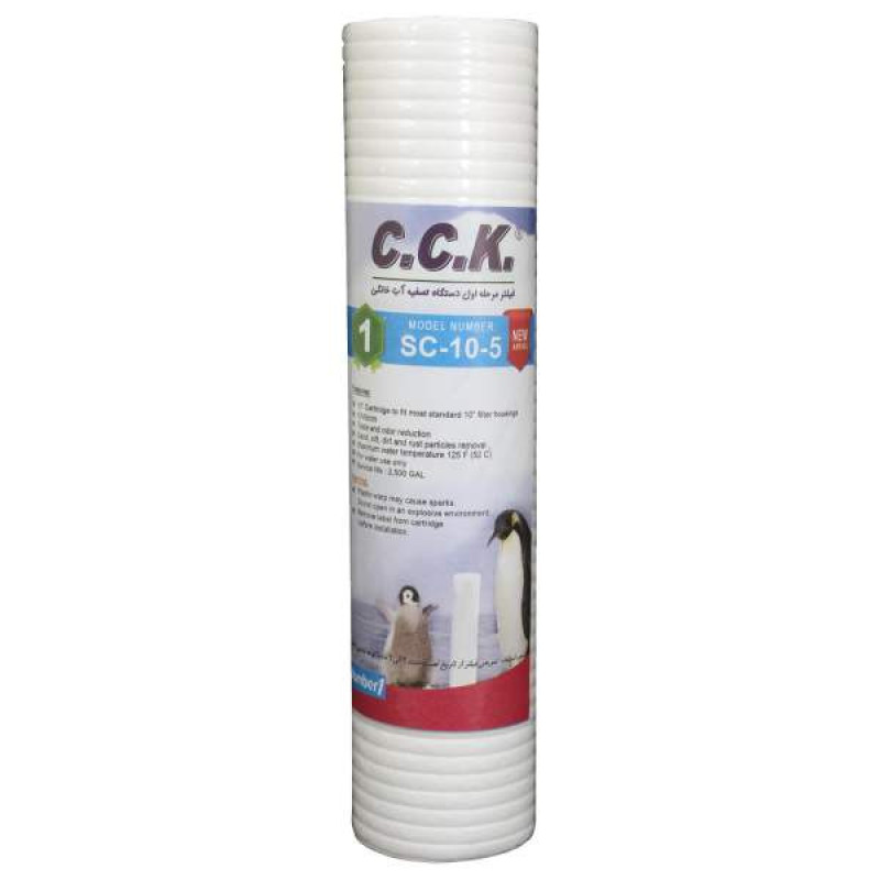 فیلتر دستگاه تصفیه آب سی سی کا مدل JWCS-10-5 مجموعه 10 عددی