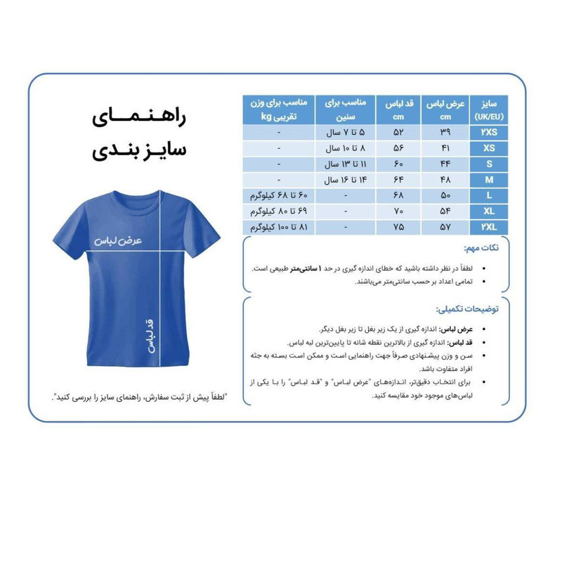 ست 3 تکه لباس ورزشی مردانه اساطیر رئال مادرید مدل 2027