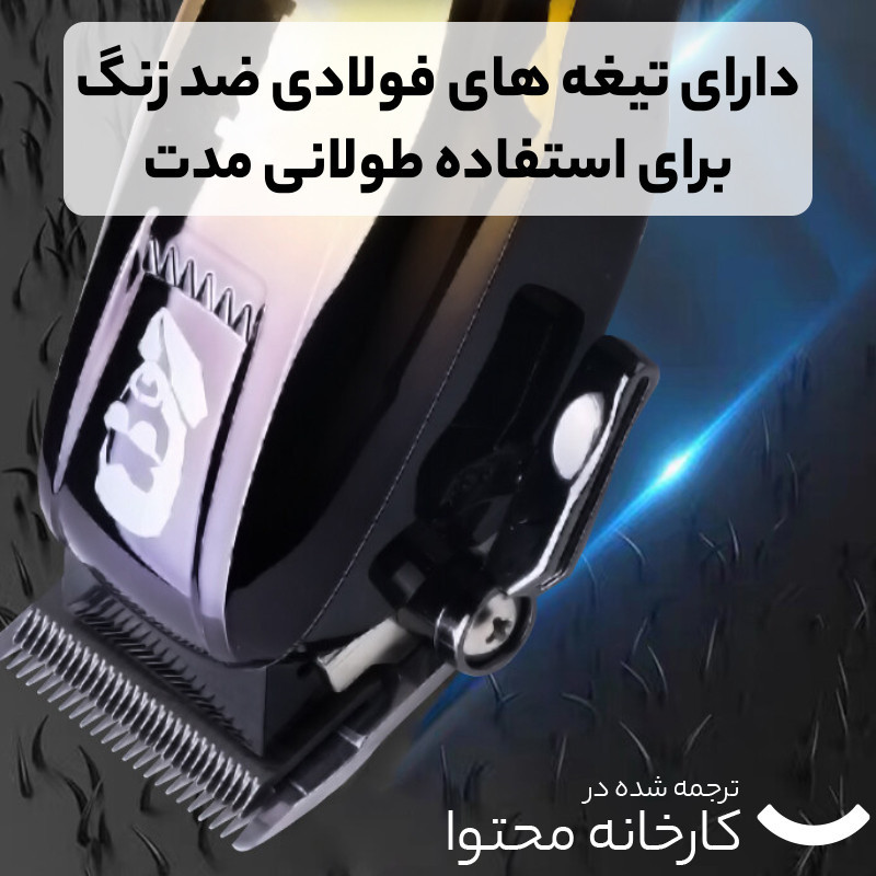 ماشین اصلاح موی سر و صورت کیمی مدل KM-709A