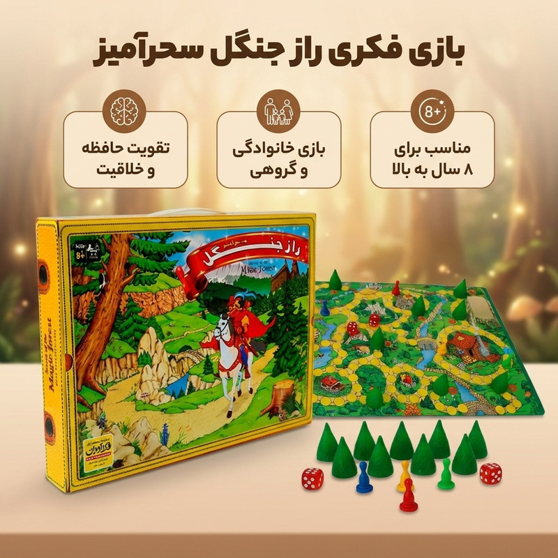 بازی فکری مدل راز جنگل سحرآمیز