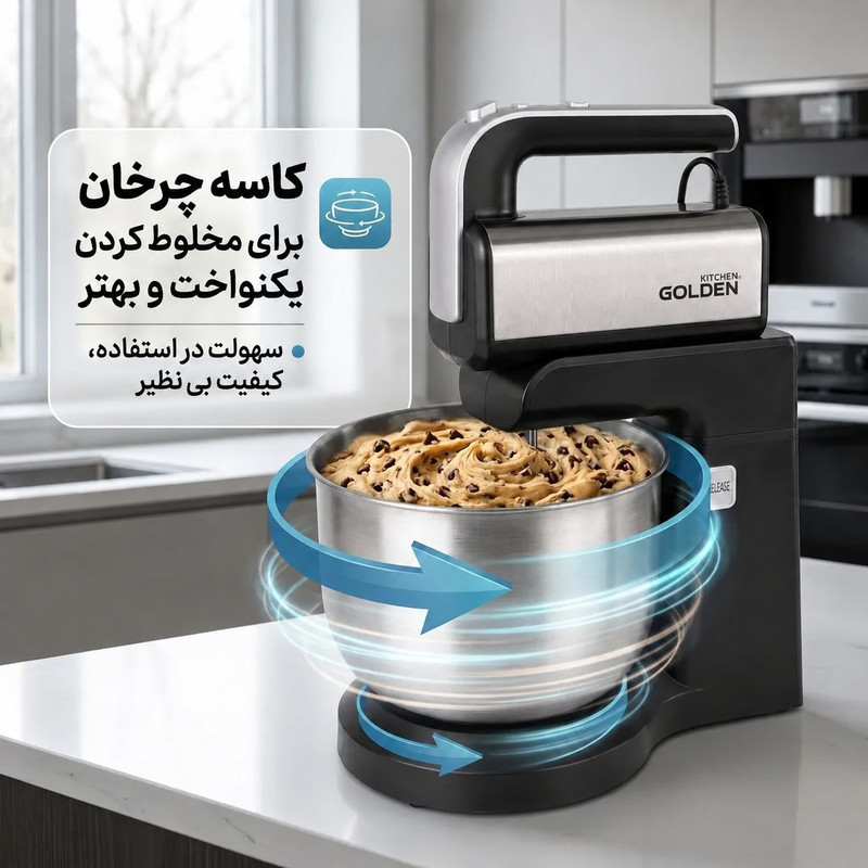 همزن کاسه‌دار 3.5 لیتری گلدن کیچن مدل GK120