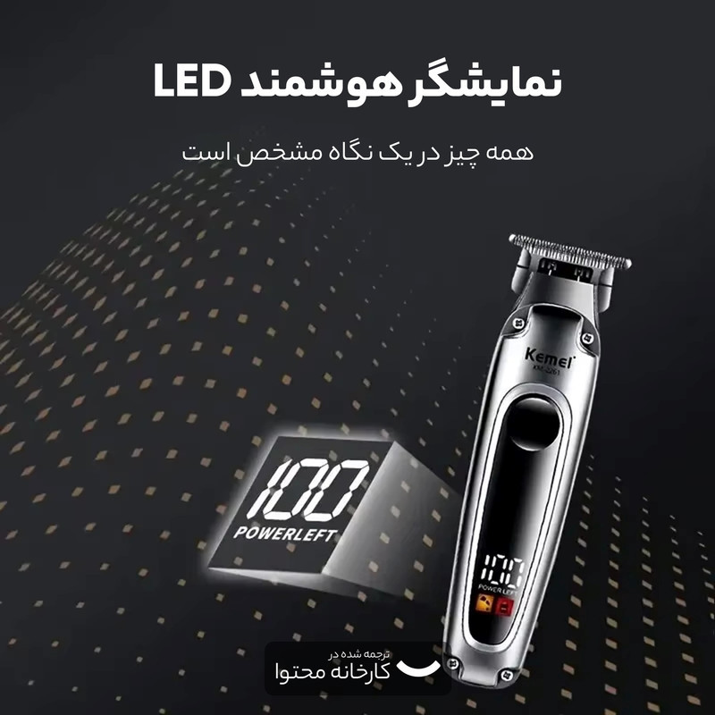 ماشین اصلاح موی سر و صورت کیمی مدل KM-2261