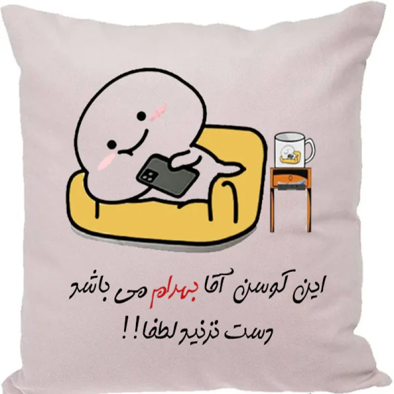 کوسن مدل اسم شخصی طرح بهرام