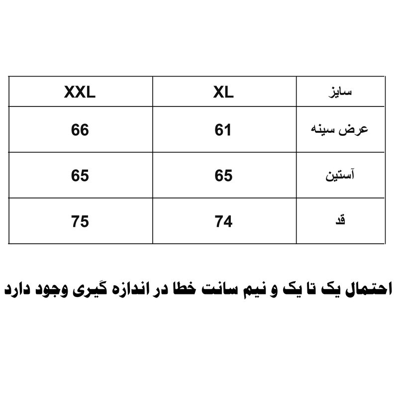 کاپشن مردانه مدل 1207