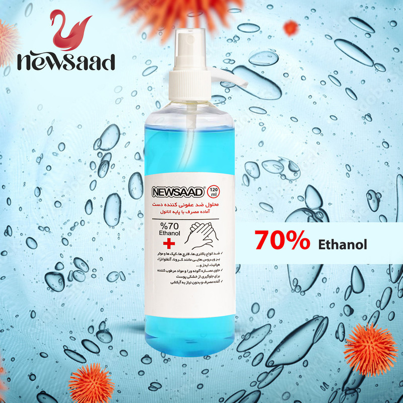 محلول ضدعفونی کننده نیوساد مدل Antiseptic حجم 120 میلی لیتر مجموعه 5 عددی