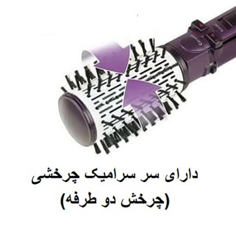 سشوار برس دار چرخشی بابیلیس مدل 2736Argan