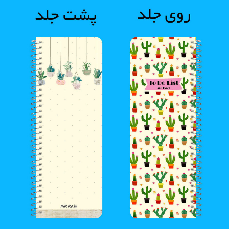دفترچه یادداشت مستر راد مدل to do list طرح جدید کاکتوس مدل پالت کد pallet 1578