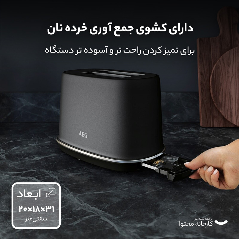 توستر آ ا گ مدل T7-1-6BP