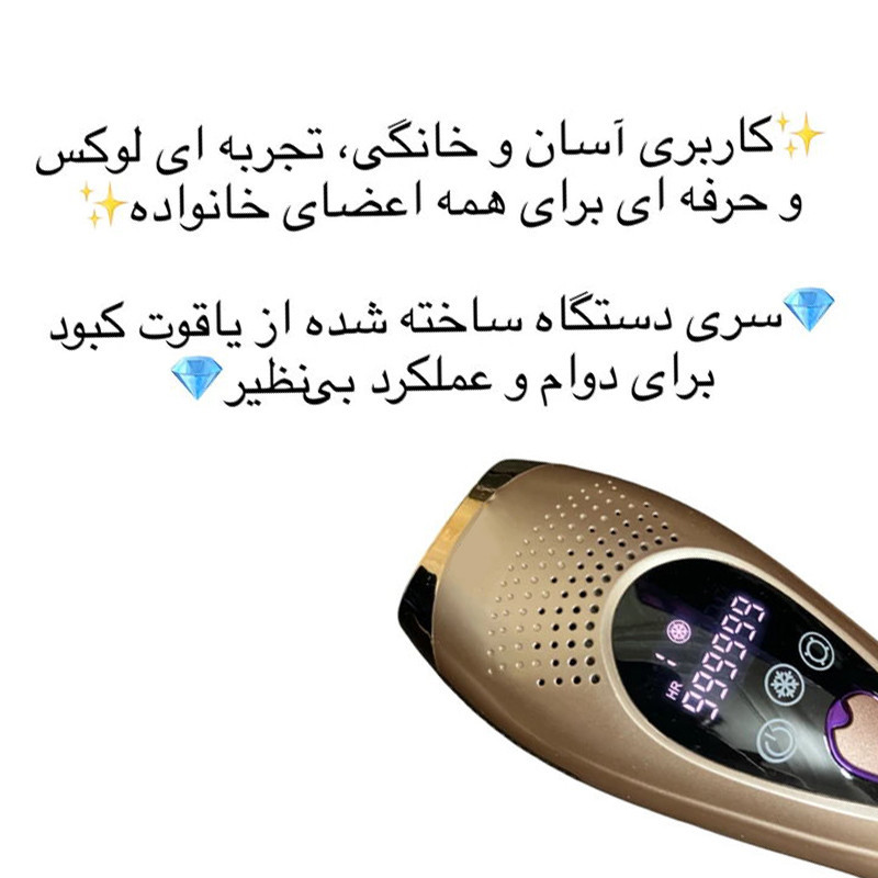 لیزر موهای زائد مدل BHRL-10
