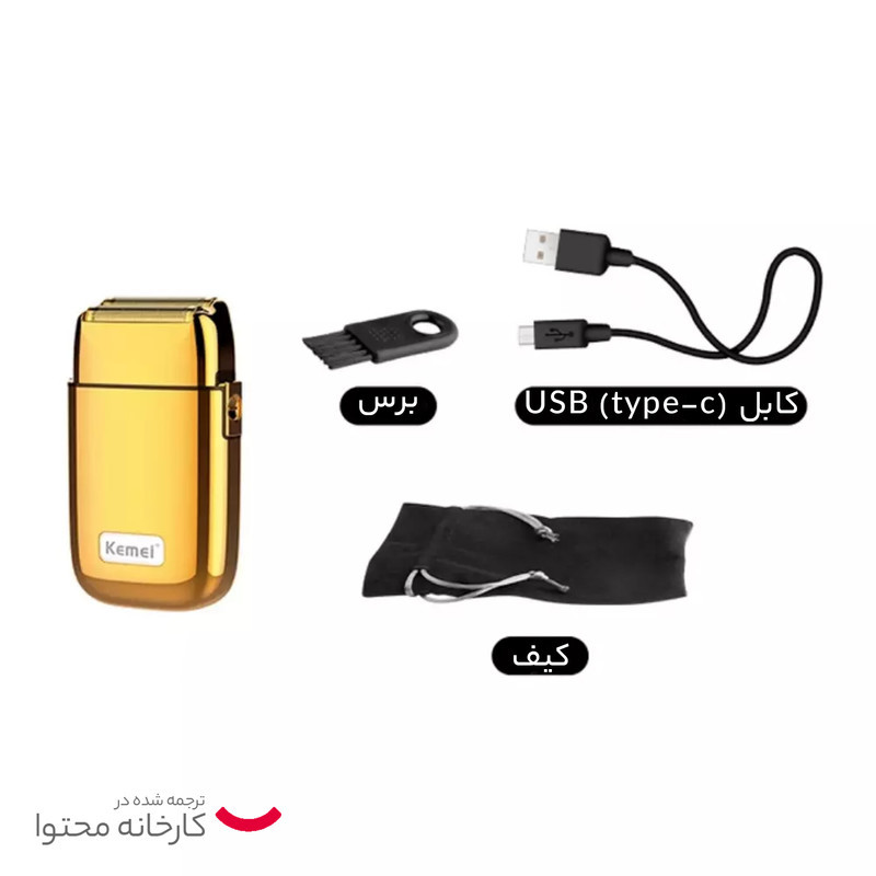 ماشین اصلاح موی صورت کیمی مدل KM-TX1