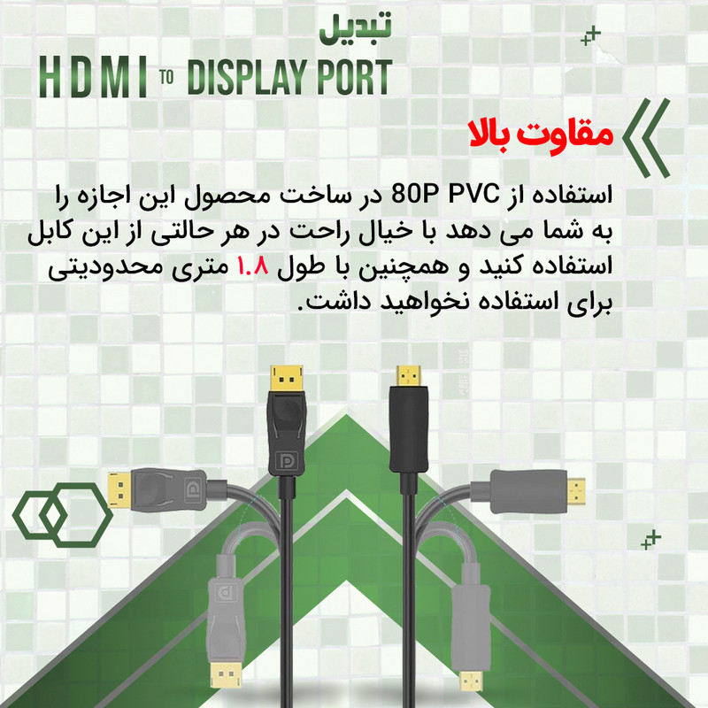کابل تبدیل DisplayPort به HDMI مدل 4K طول 1.8 متر