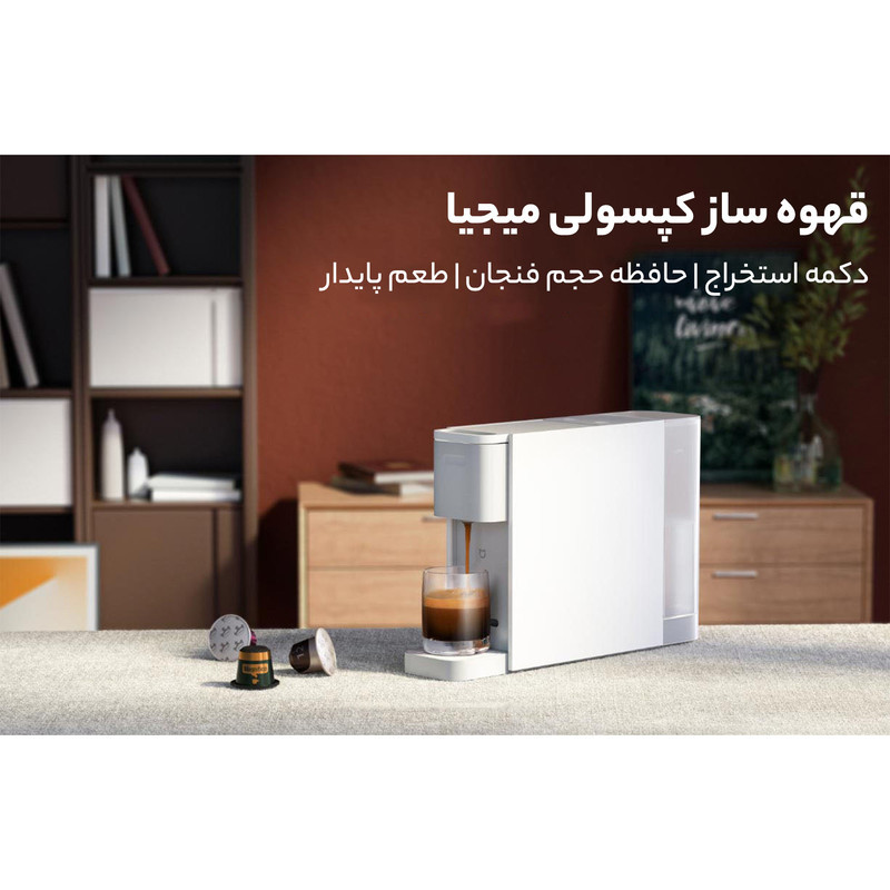 اسپرسو ساز میجیا مدل S1301