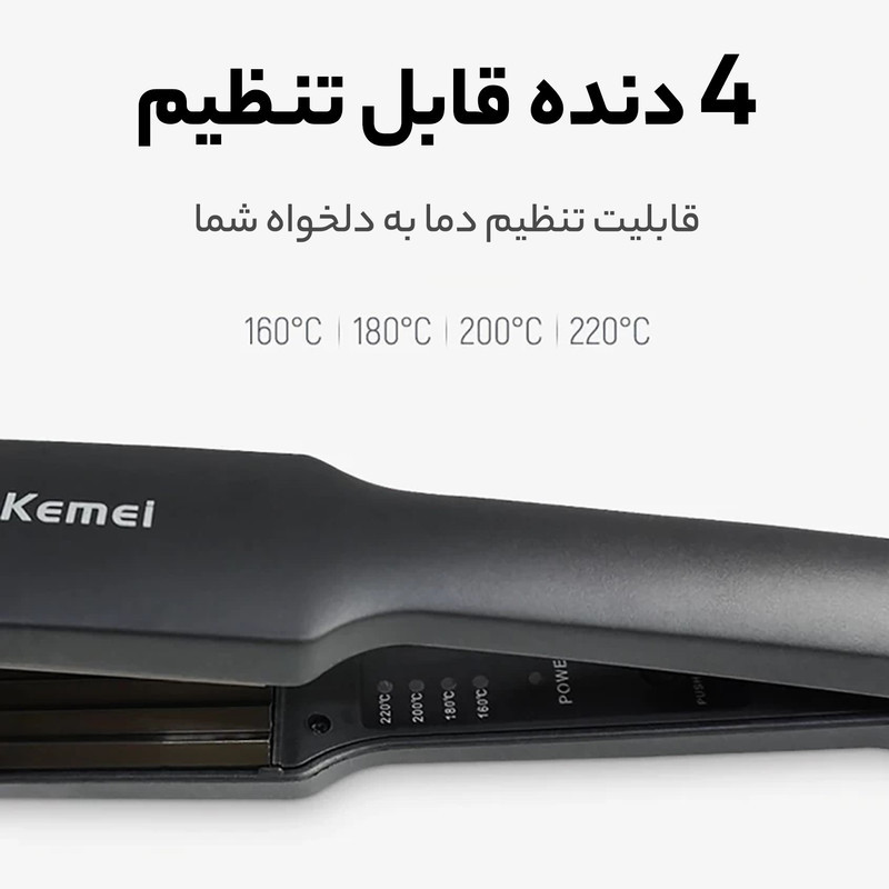 حالت‌دهنده مو کیمی مدل KM-332