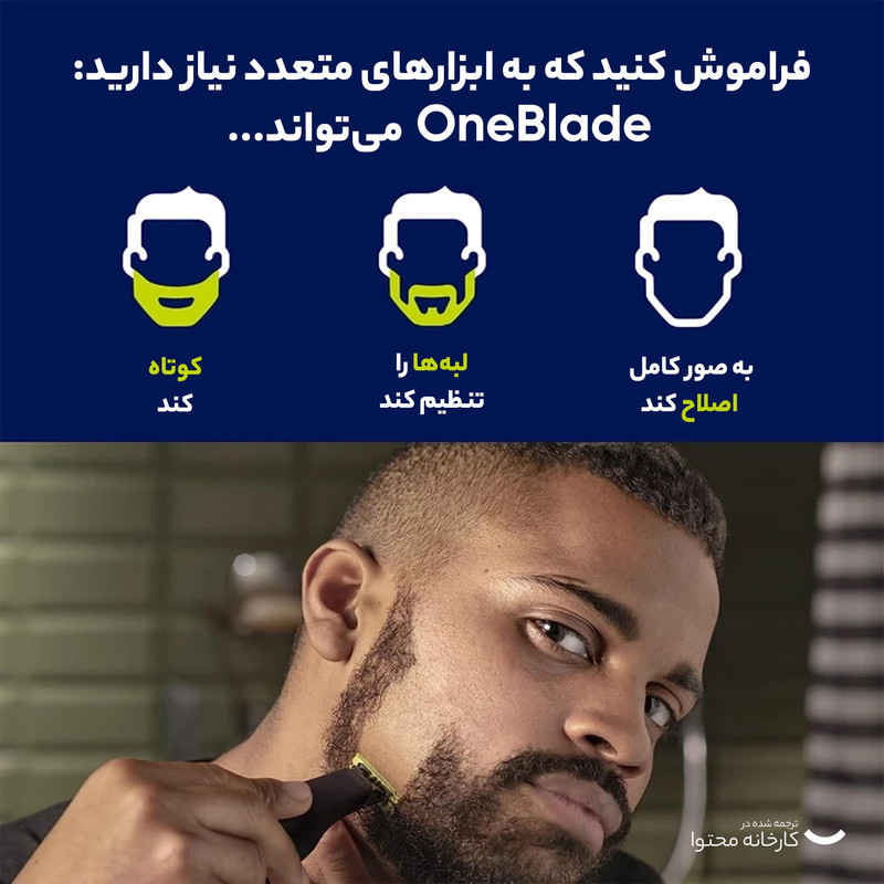 ماشین اصلاح موی صورت فیلیپس مدل QP653023