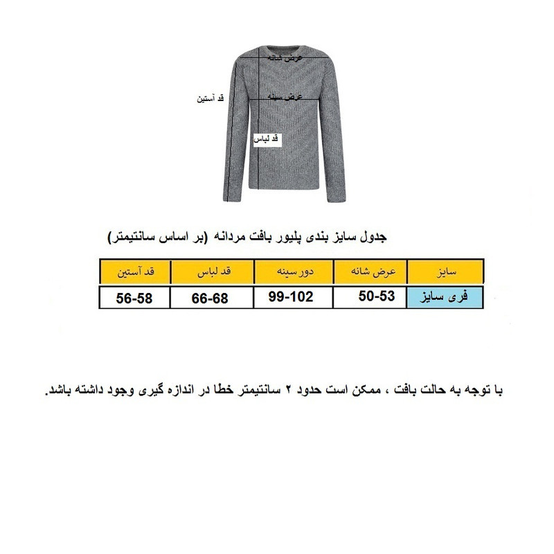 پلیور مردانه کد PO-GERD-DU