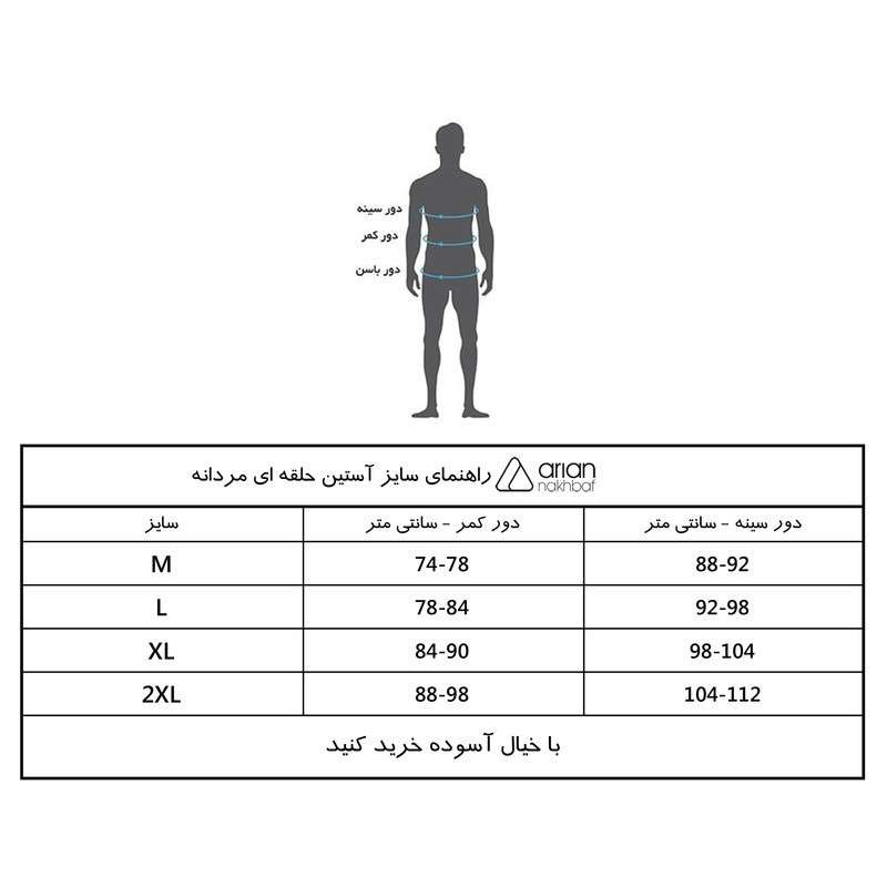 تاپ مردانه آریان نخ باف مدل 1517