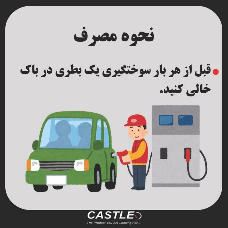 اکتان بوستر کستل مدل پلاس حجم 260 میلی لیتر