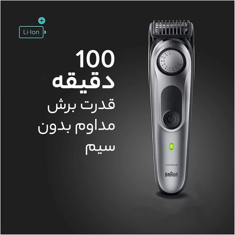 ماشین اصلاح موی سر و صورت شارژی براون مدل BT7220
