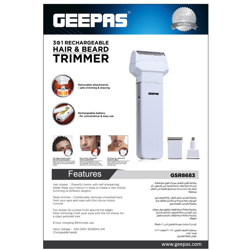 ماشین اصلاح موی سر و صورت جی پاس مدل GSR8683