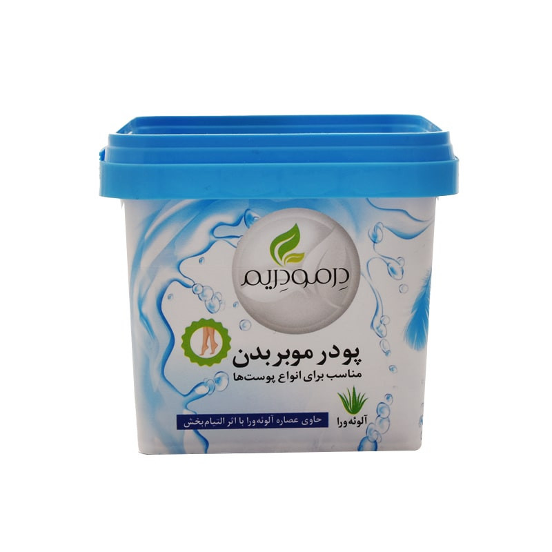 پودر موبر درمودریم مدل آلوئه ورا وزن 333 گرم