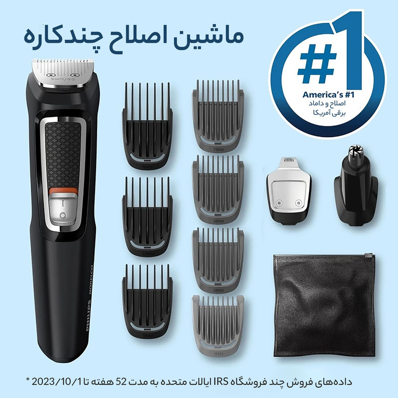 ماشین اصلاح موی سر و صورت فیلیپس مدل MG3740