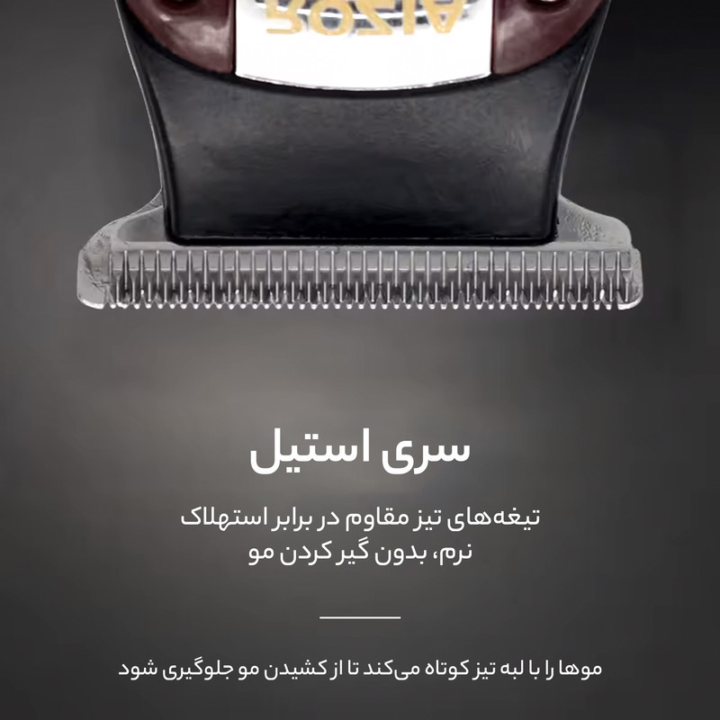 ماشین اصلاح موی سر و صورت روزیا مدل HQ314